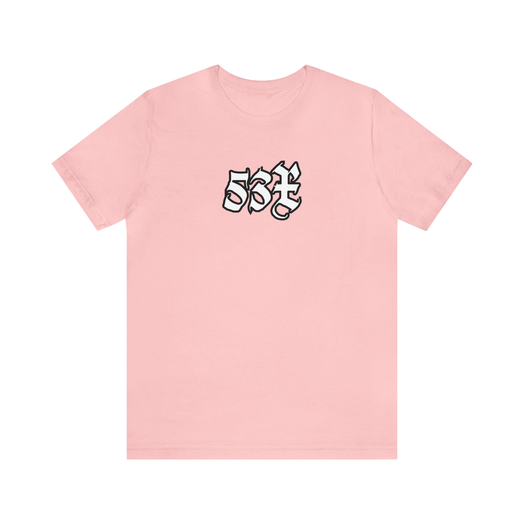 53X Sex Urban Streetwear Shirt | 53X Statement T-Shirt